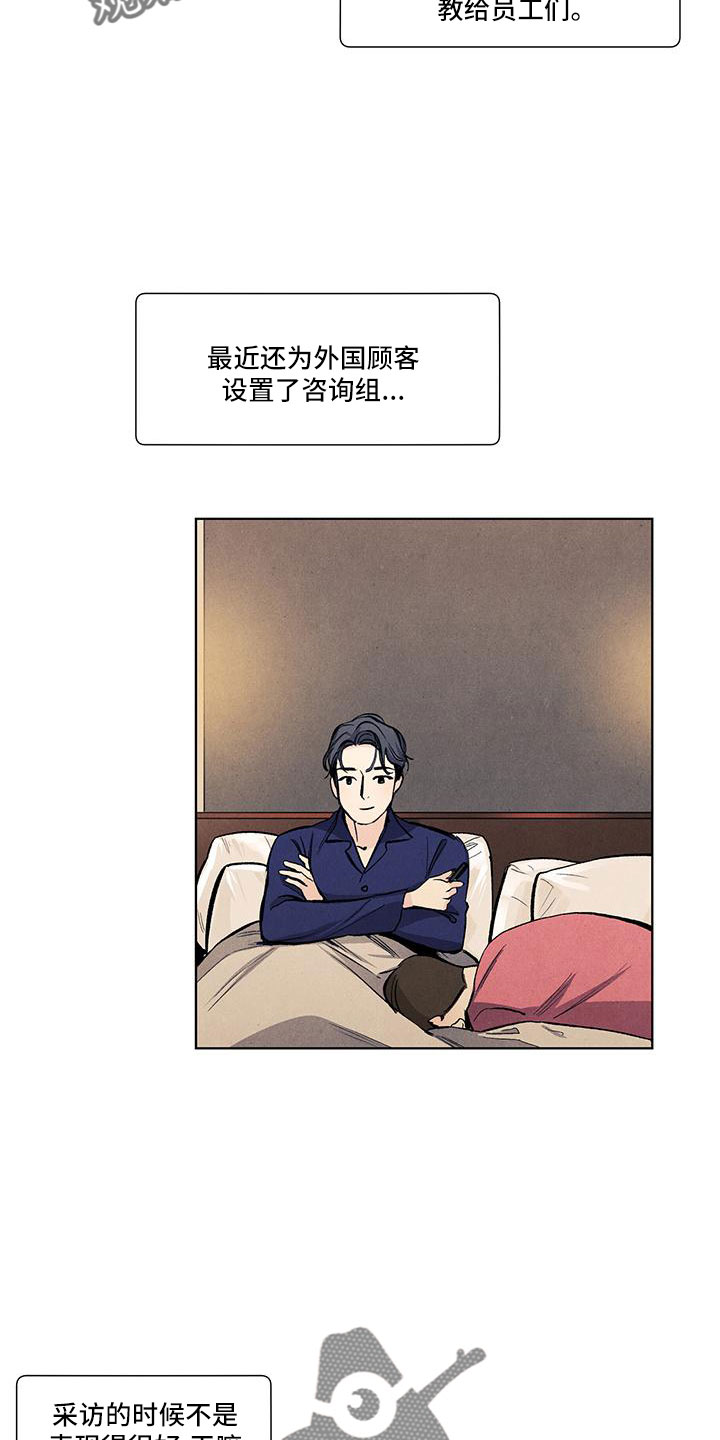 春天的爱情漫画,第129章：【第三季】叔叔2图