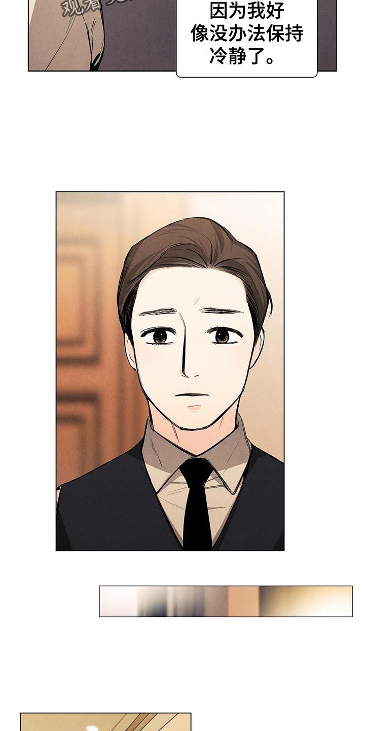 春天的爱情漫画,第133章：【第三季】最想解决的问题5图