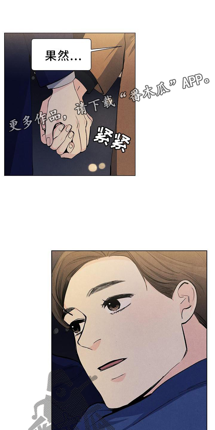 春天的爱情漫画,第110章：【第三季】礼物2图