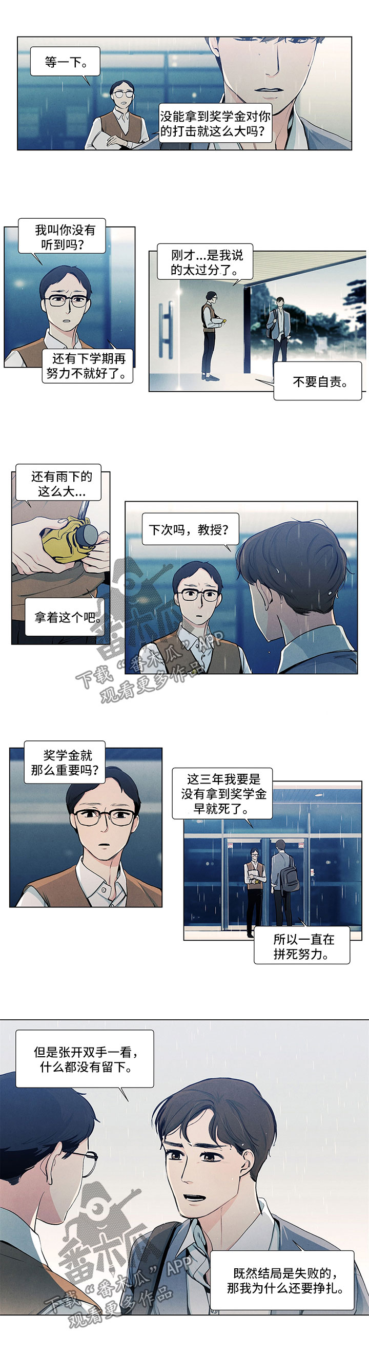 春天的爱情漫画,第26章：受伤3图