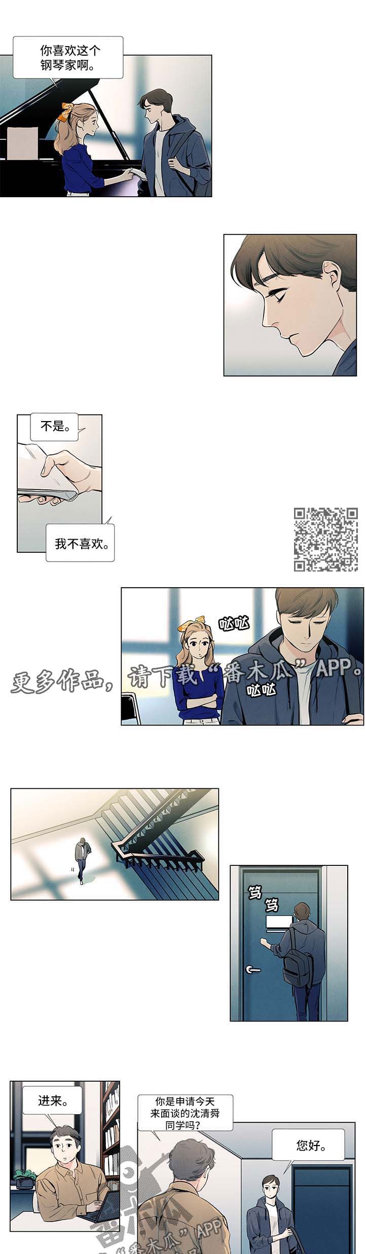 春天的爱情漫画,第31章：学费3图