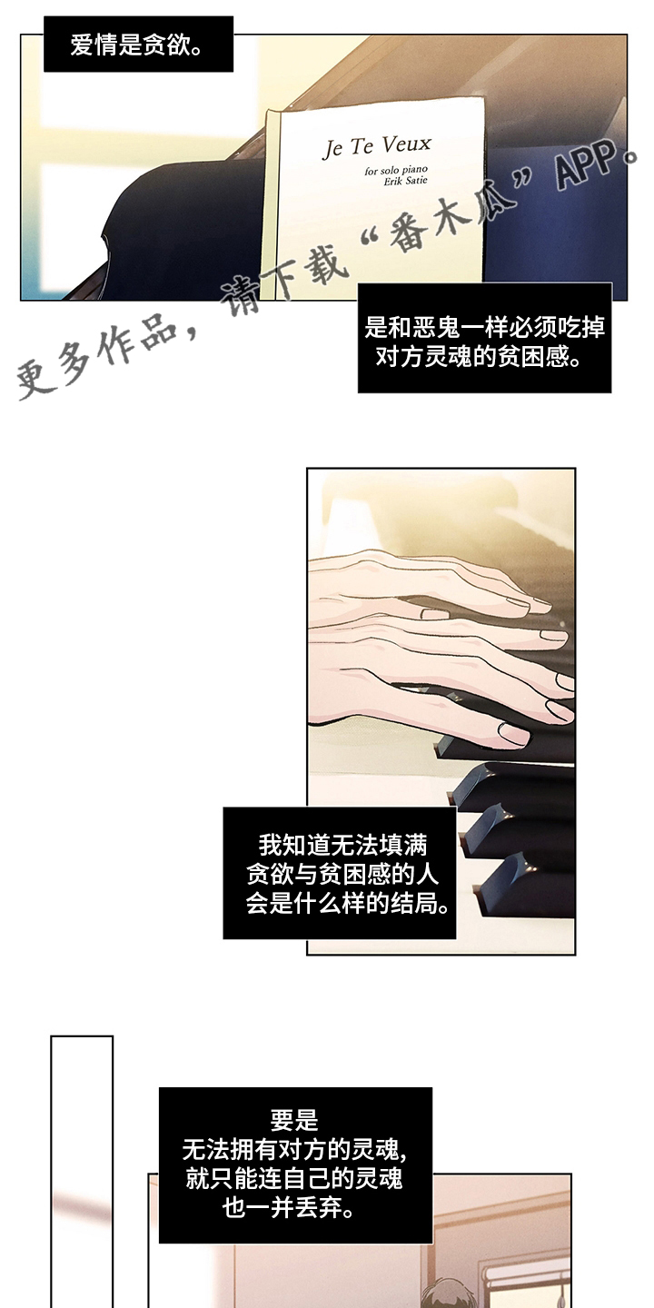春天的爱情漫画,第86章：老板娘1图