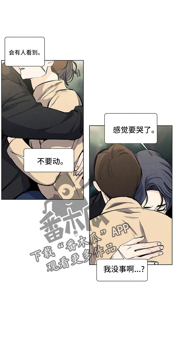 春天的爱情漫画,第128章：【第三季】不想推开2图