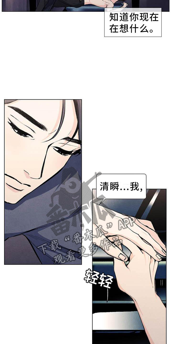 春天的爱情漫画,第111章：【第三季】弹琴1图