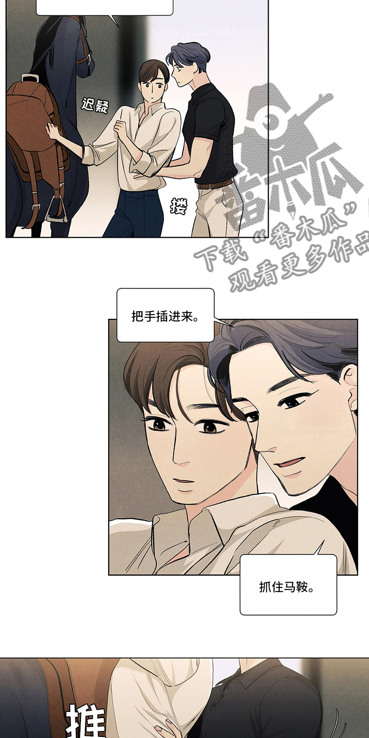 春天的爱情漫画,第89章：骑马1图