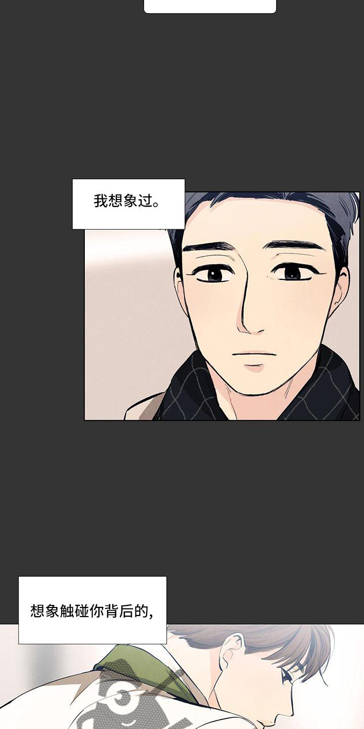 春天的爱情漫画,第126章：【第三季】做梦3图