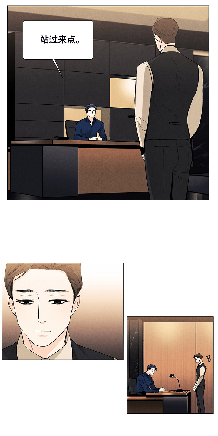 春天的爱情漫画,第99章：那哥呢5图