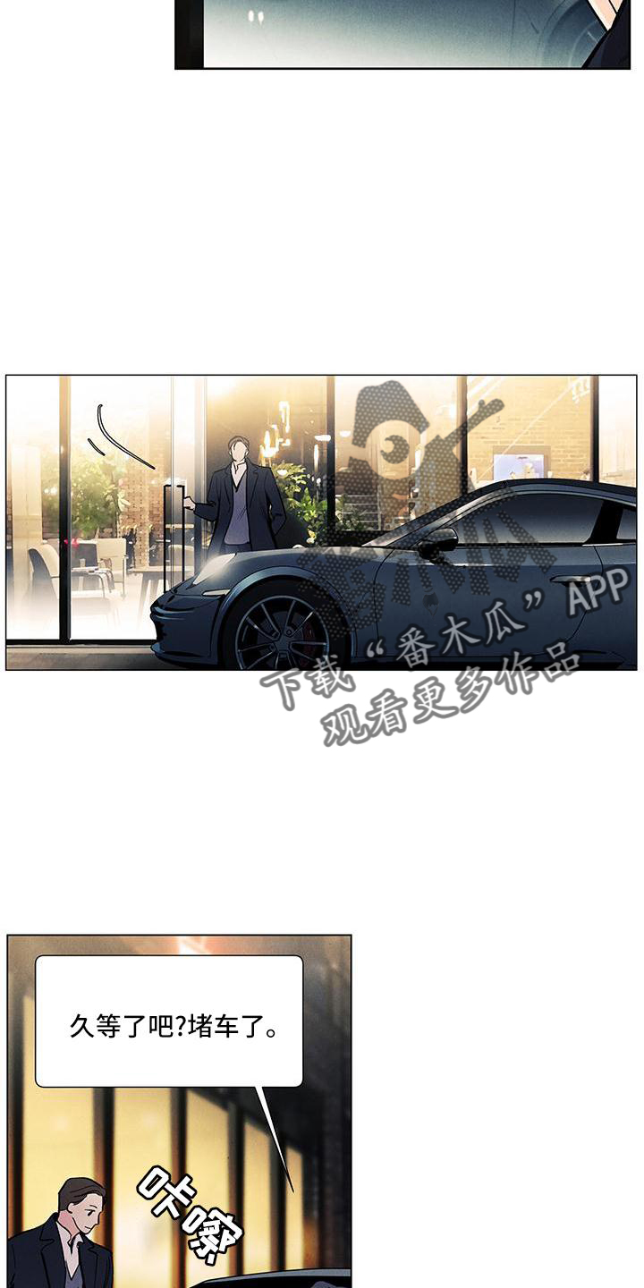 春天的爱情漫画,第124章：【第三季】怕你伤心2图