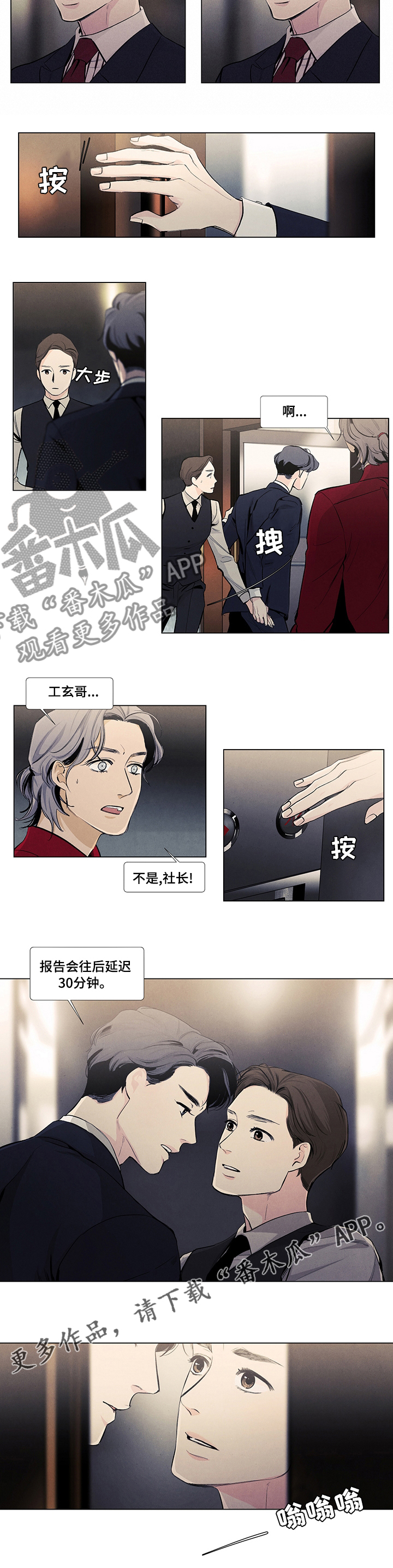 春天的爱情漫画,第58章：恋人4图