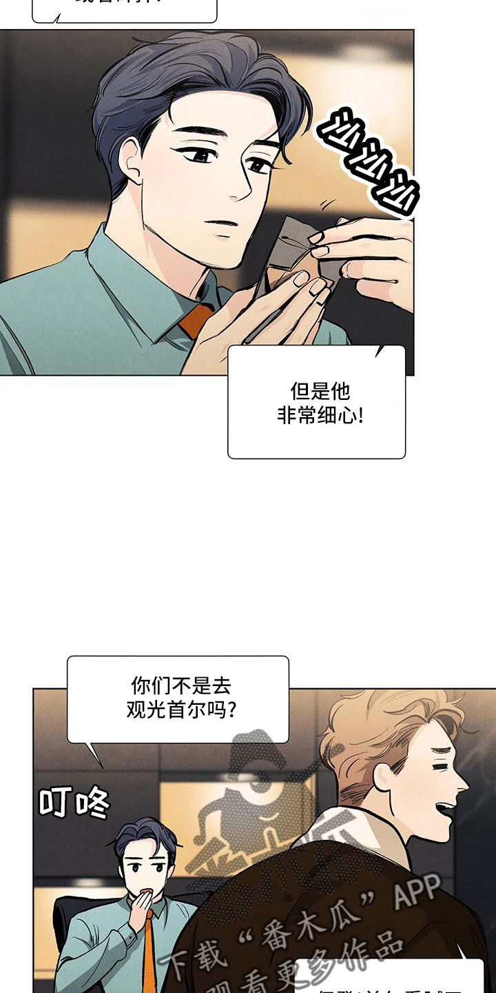 春天的爱情漫画,第122章：【第三季】清水3图