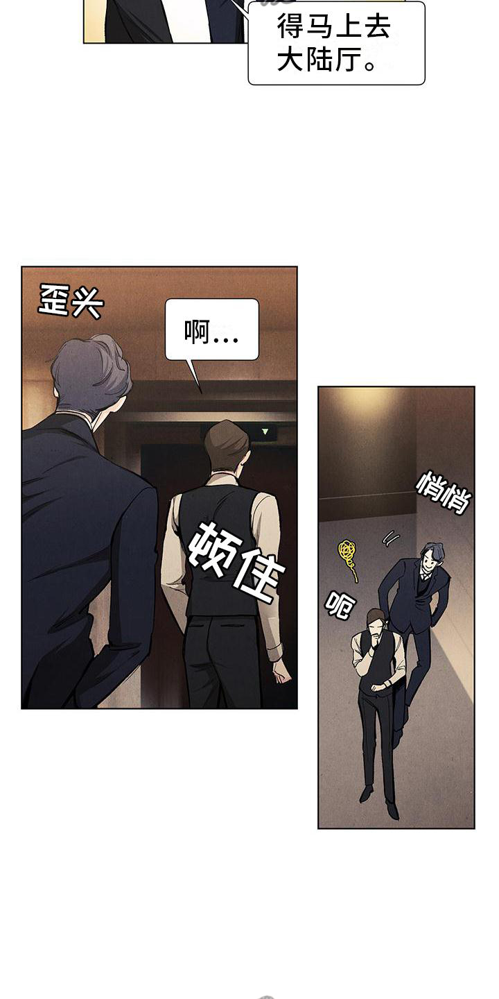 春天的爱情漫画,第108章：【第三季】电灯泡3图