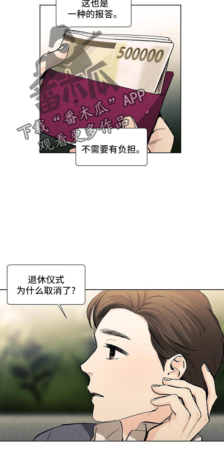春天的爱情漫画,第125章：【第三季】回家5图