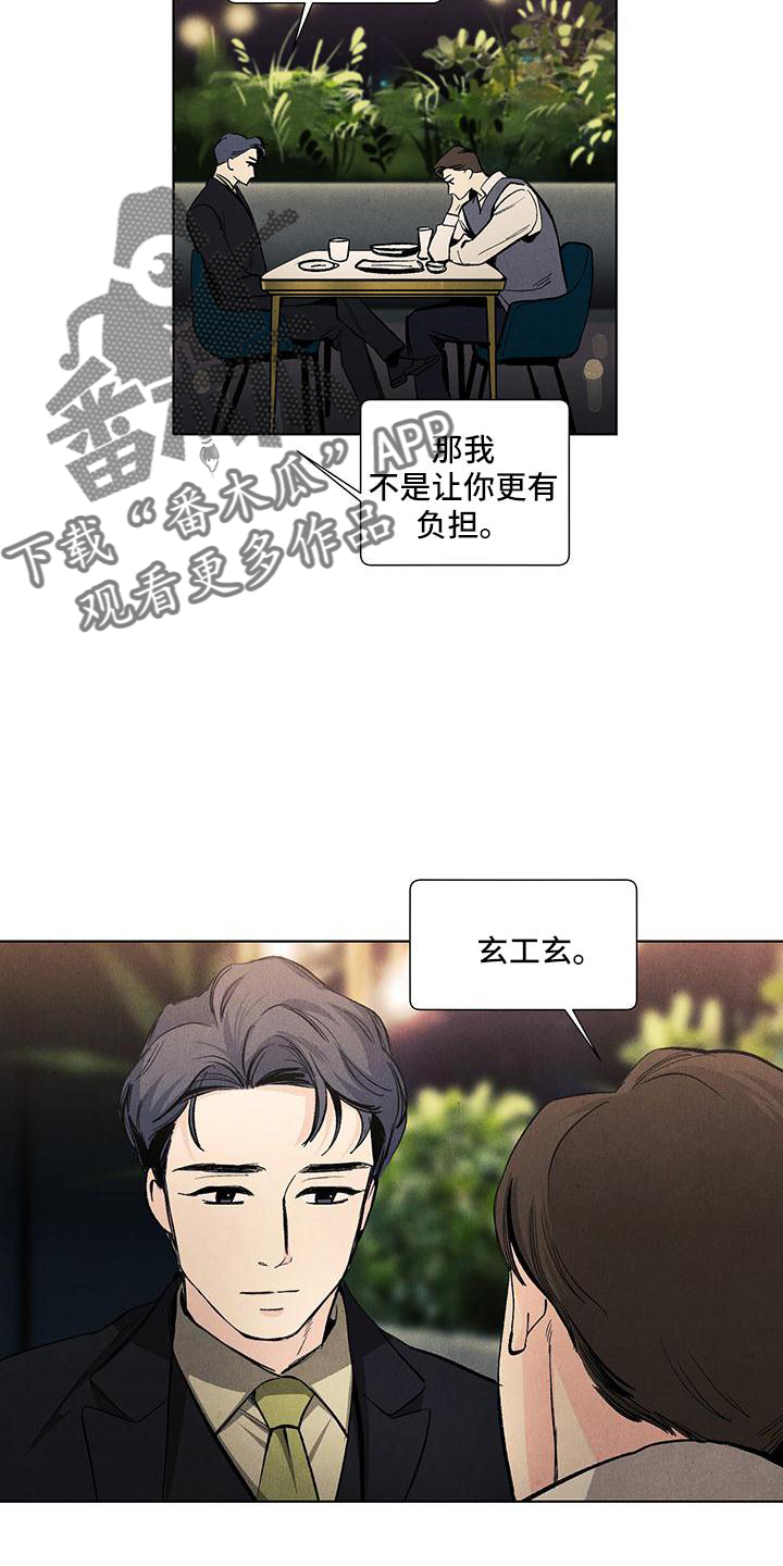春天的爱情漫画,第125章：【第三季】回家4图