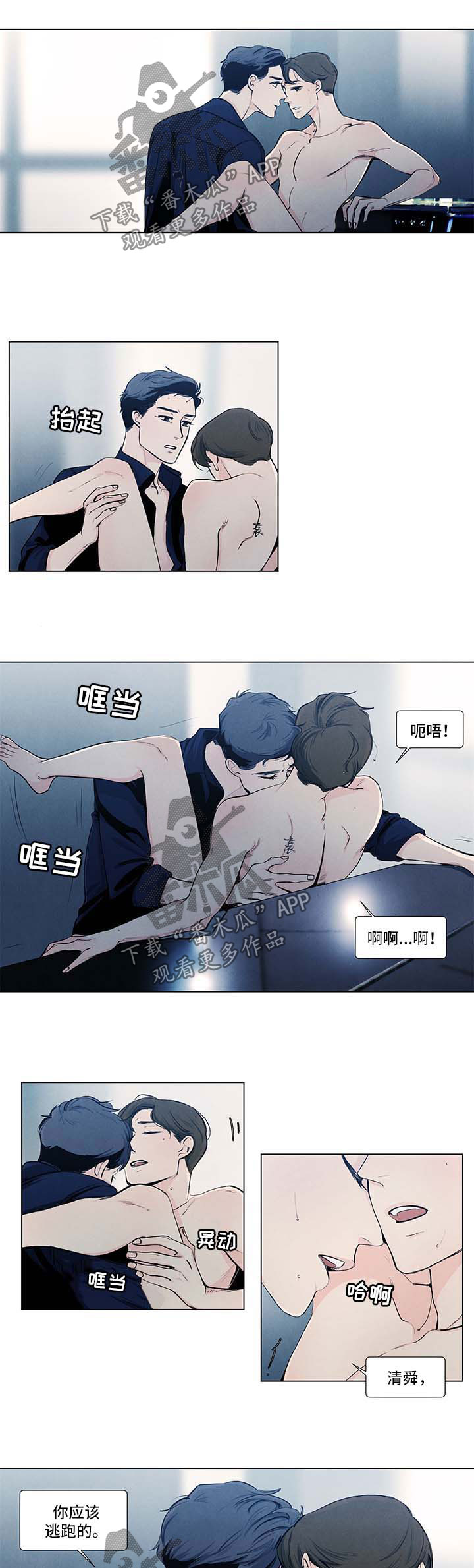 春天的爱情漫画,第29章：谈恋爱吗5图