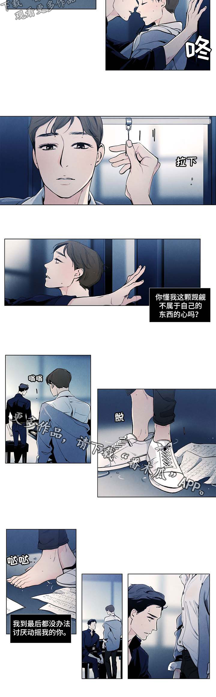 春天的爱情漫画,第28章：爱情2图