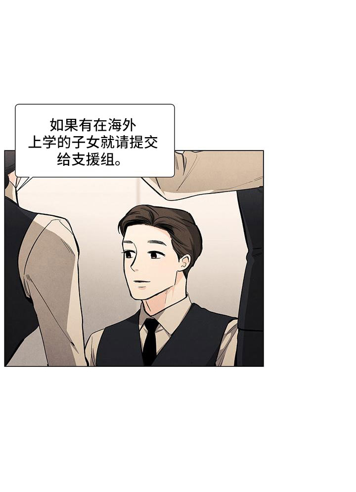 春天的爱情漫画,第123章：【第三季】不是见过吗3图