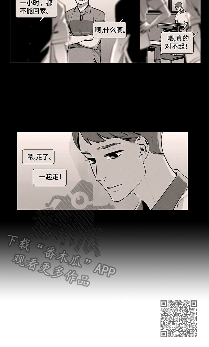 春天的爱情漫画,第5章：猜疑4图