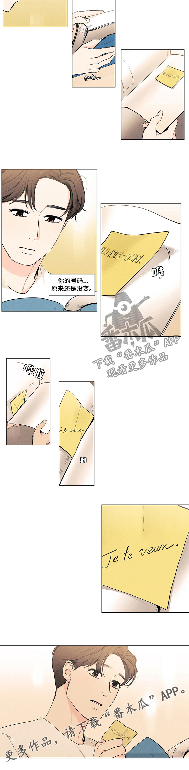 春天的爱情漫画,第68章：辞职4图