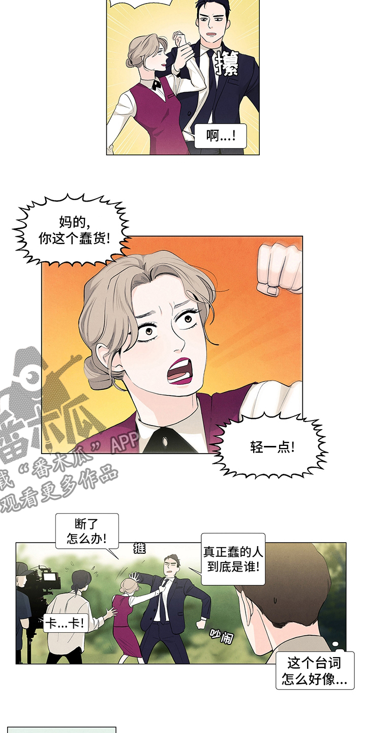 春天的爱情漫画,第83章：剧本4图
