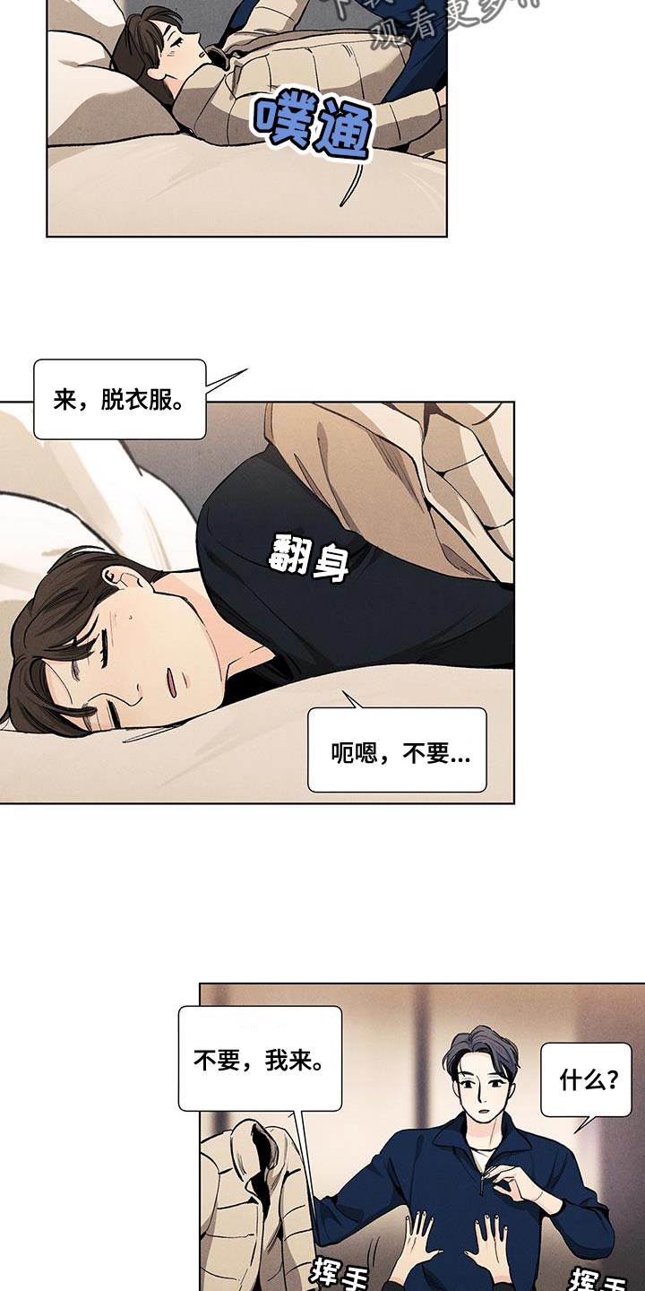 春天的爱情漫画,第141章：【第三季】我也要帮你5图