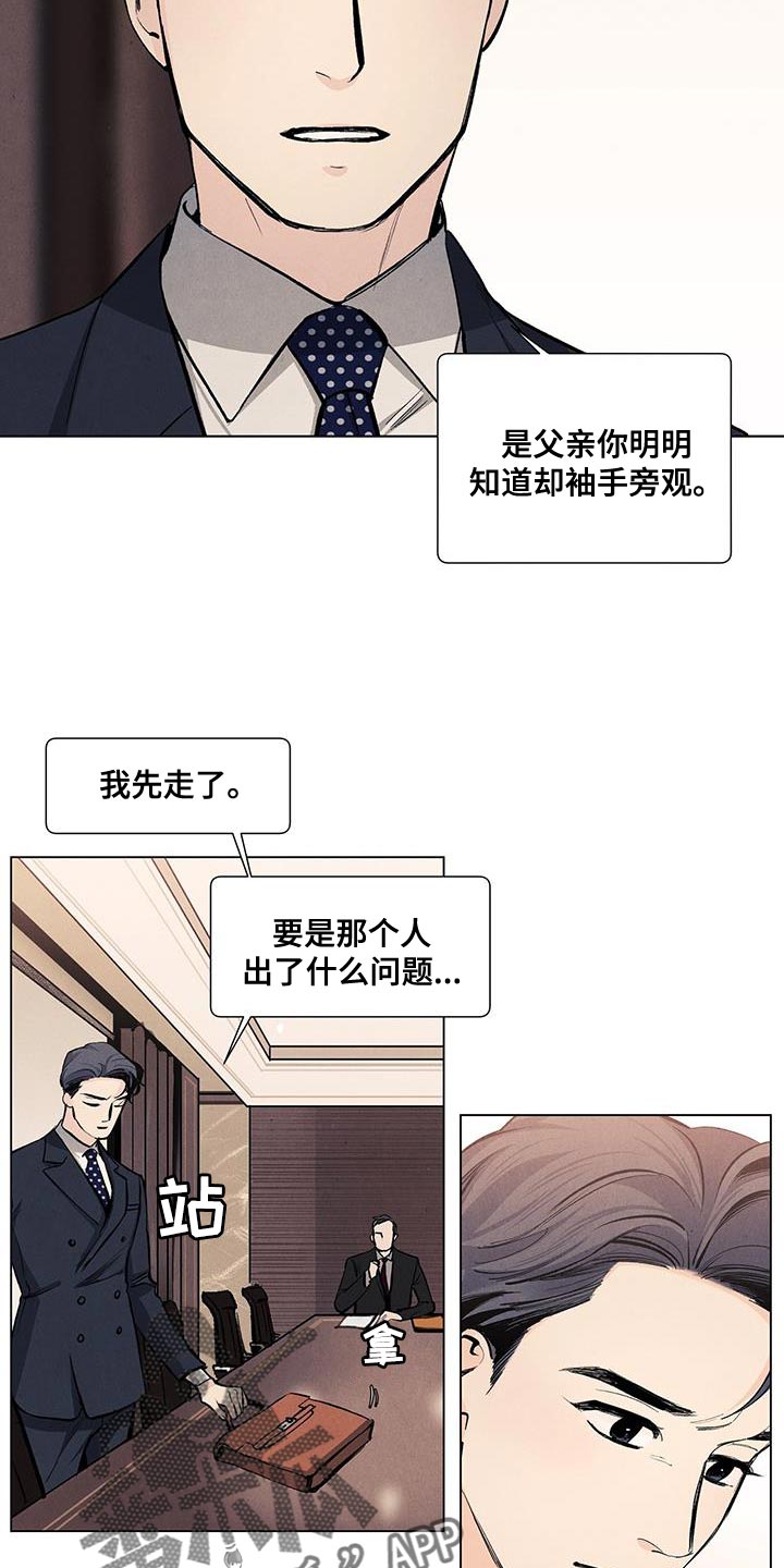 春天的爱情漫画,第135章：【第三季】罗马的假日1图