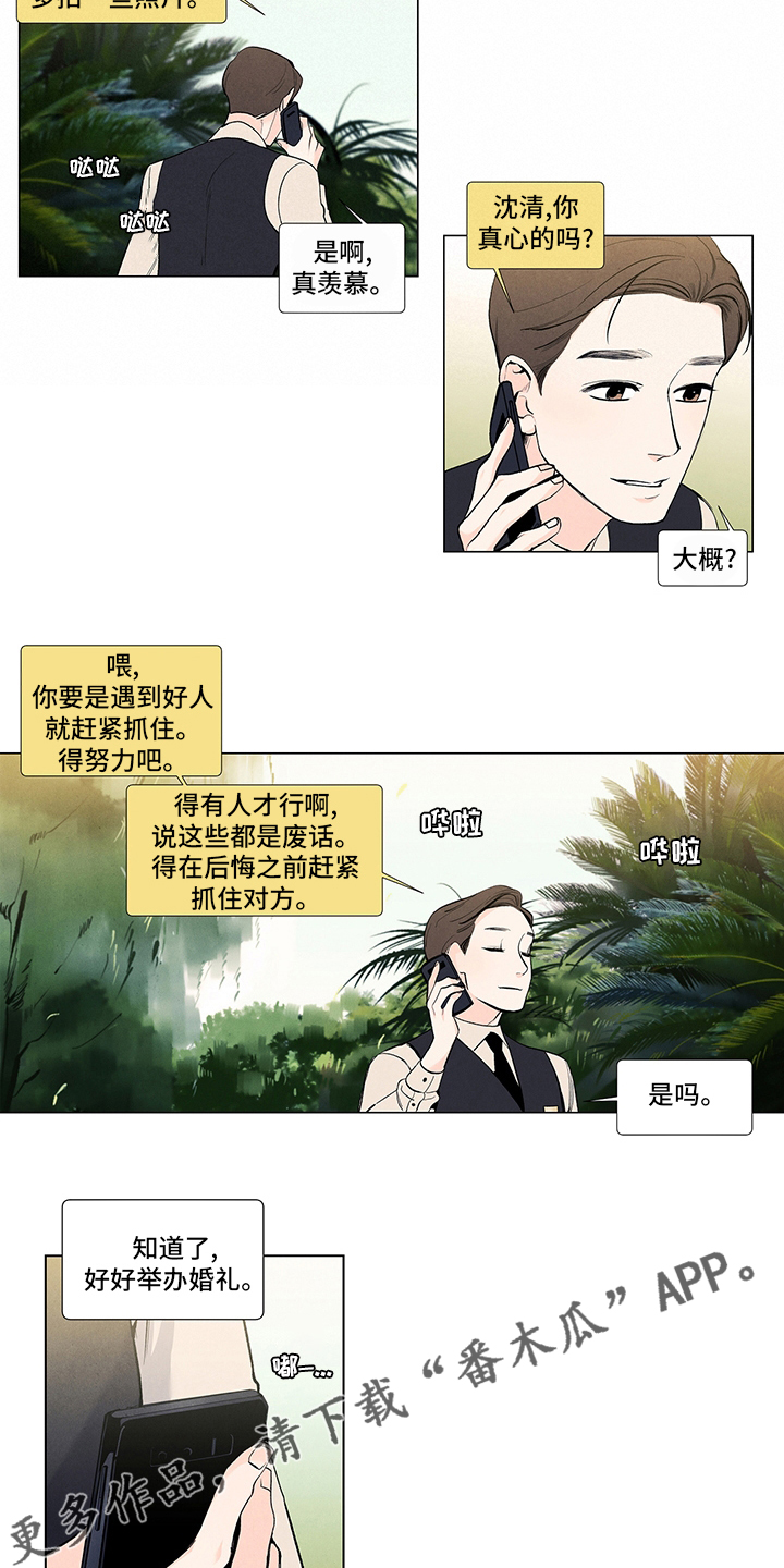 春天的爱情漫画,第75章：开拍5图
