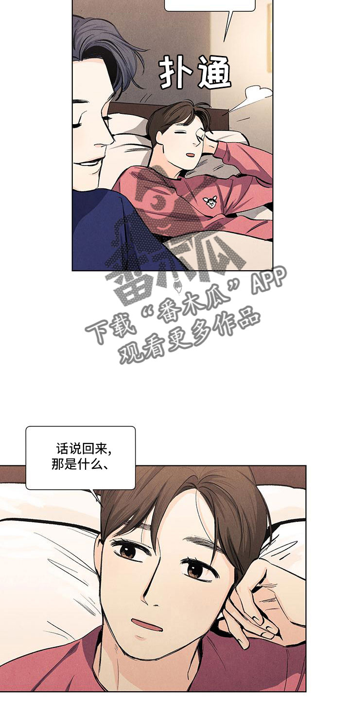 春天的爱情漫画,第129章：【第三季】叔叔5图