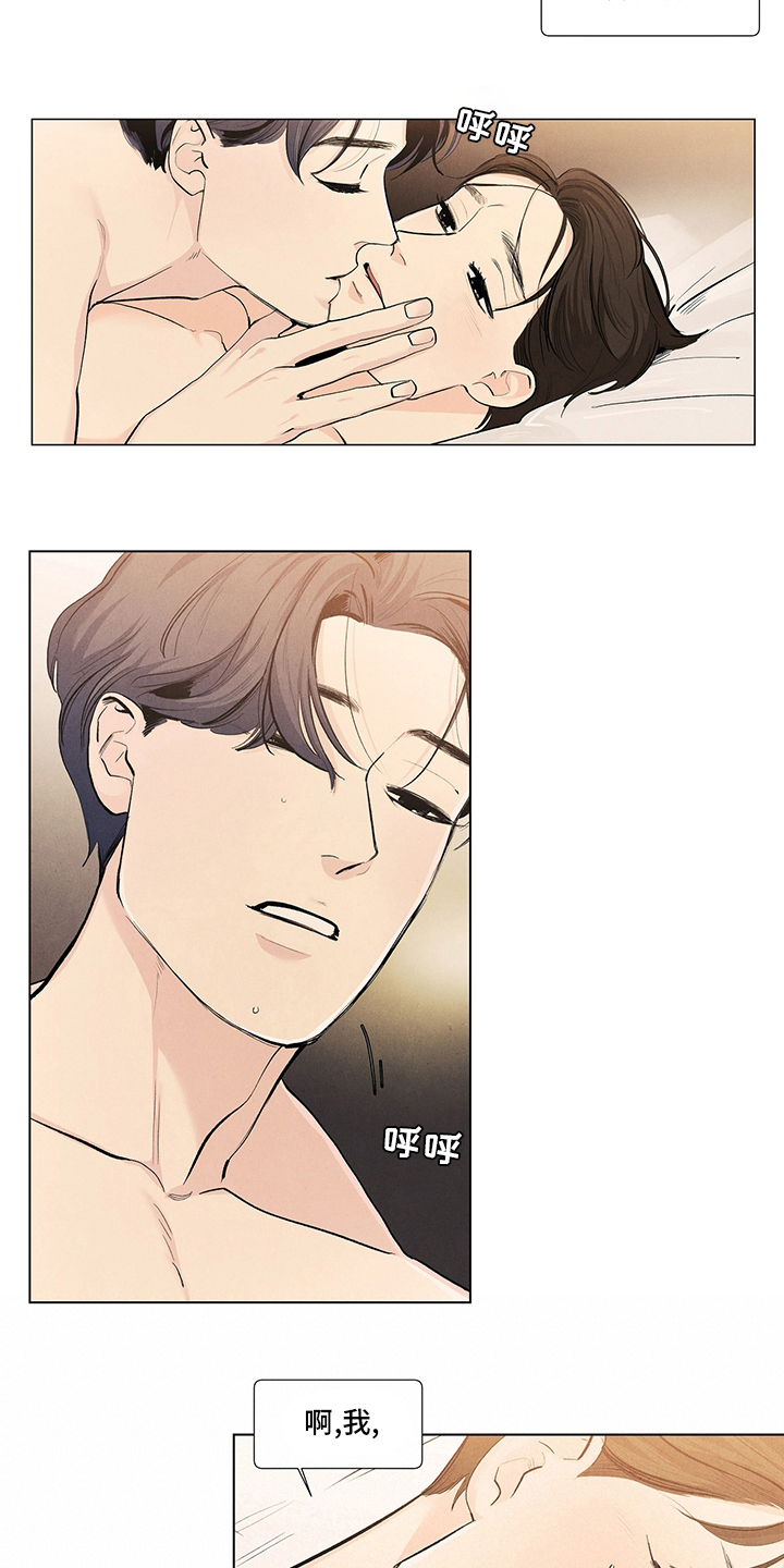 春天的爱情漫画,第81章：真可惜5图