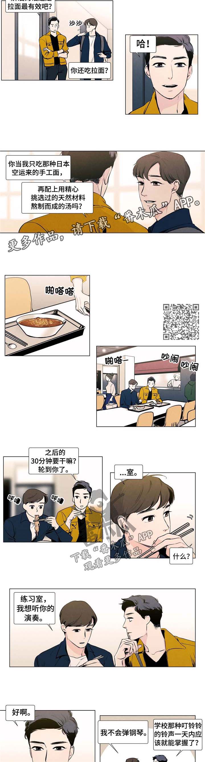 春天的爱情漫画,第17章：买手机2图