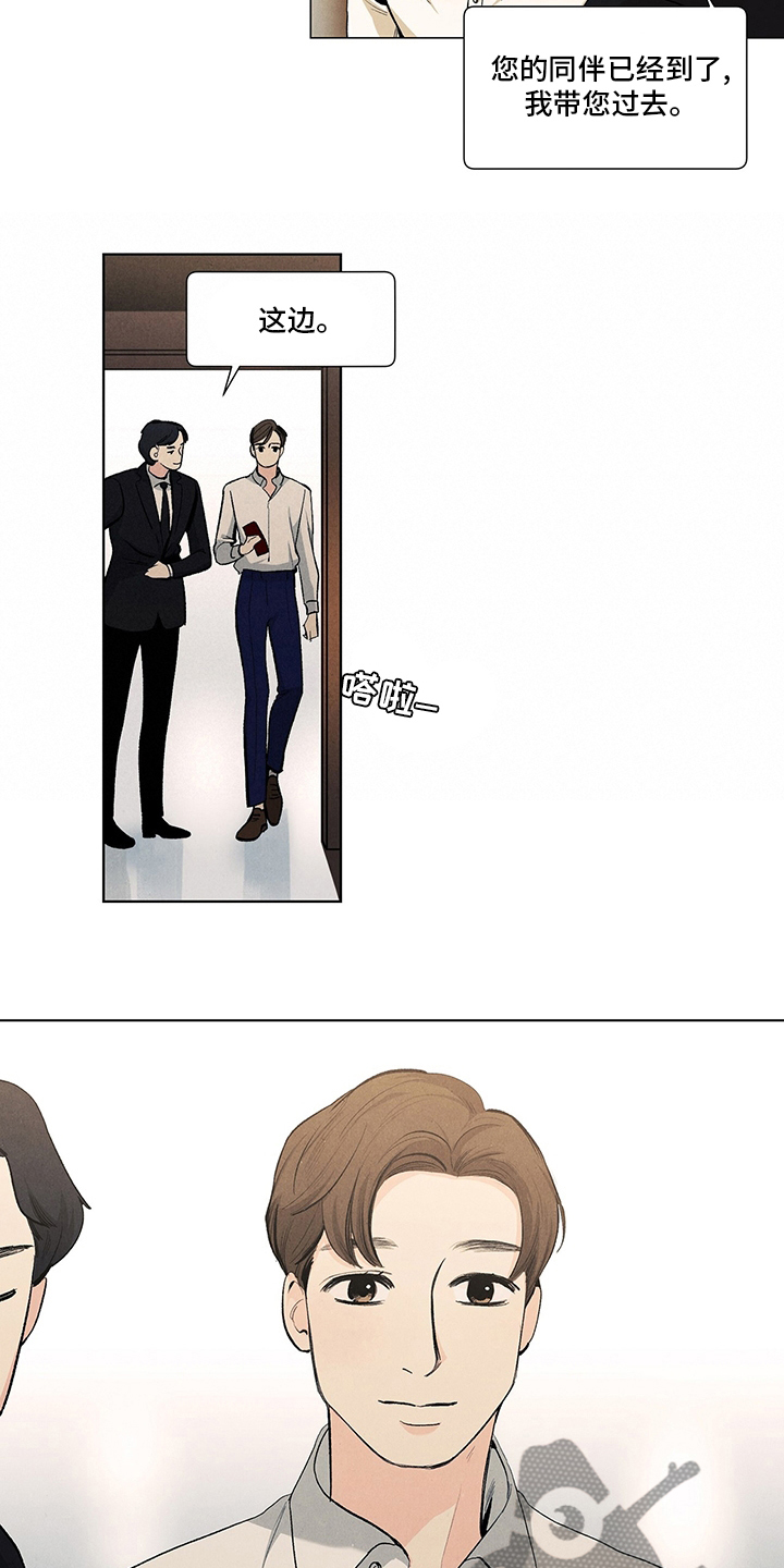 春天的爱情漫画,第95章：还记得1图