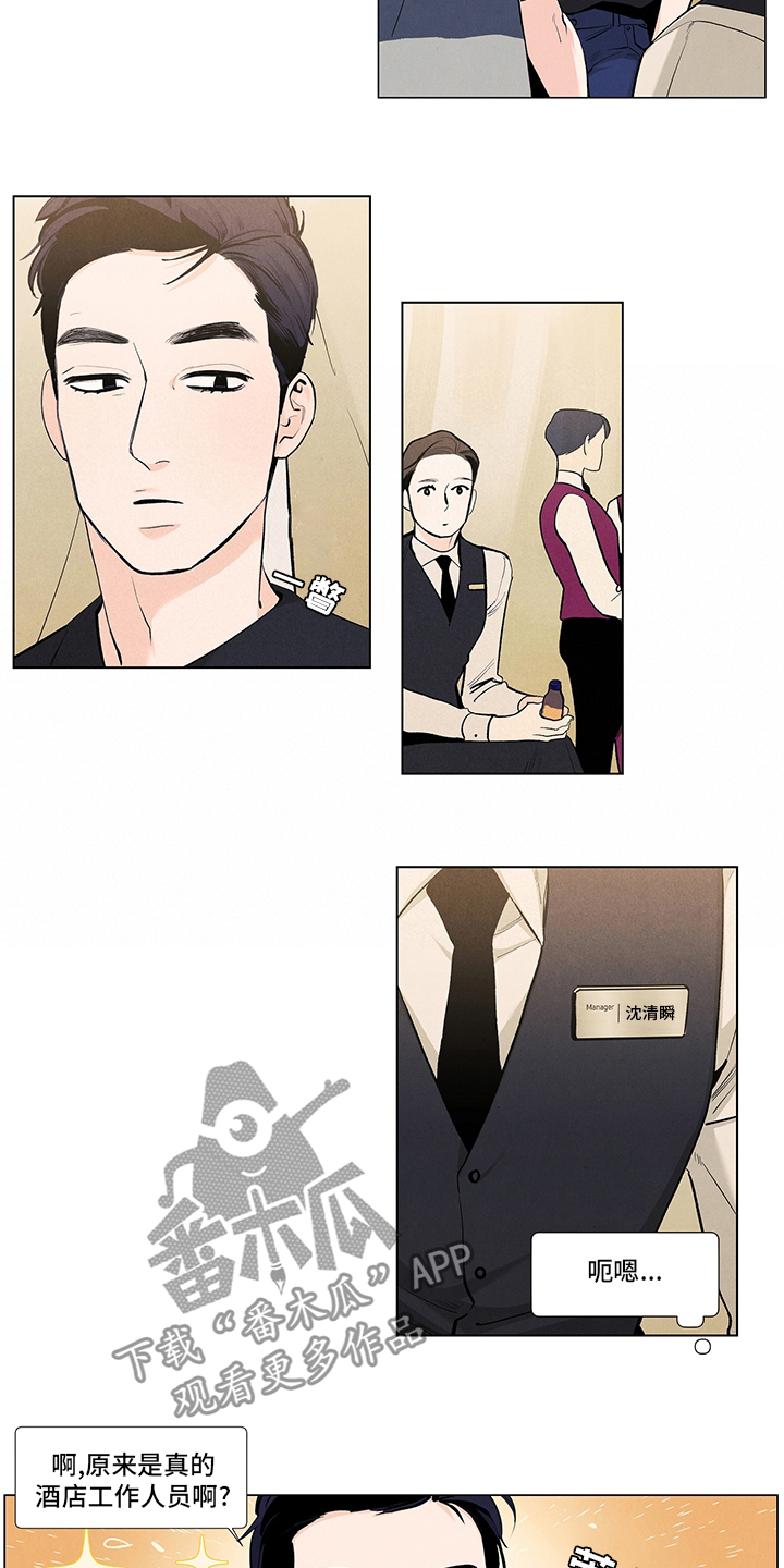 春天的爱情漫画,第75章：开拍5图