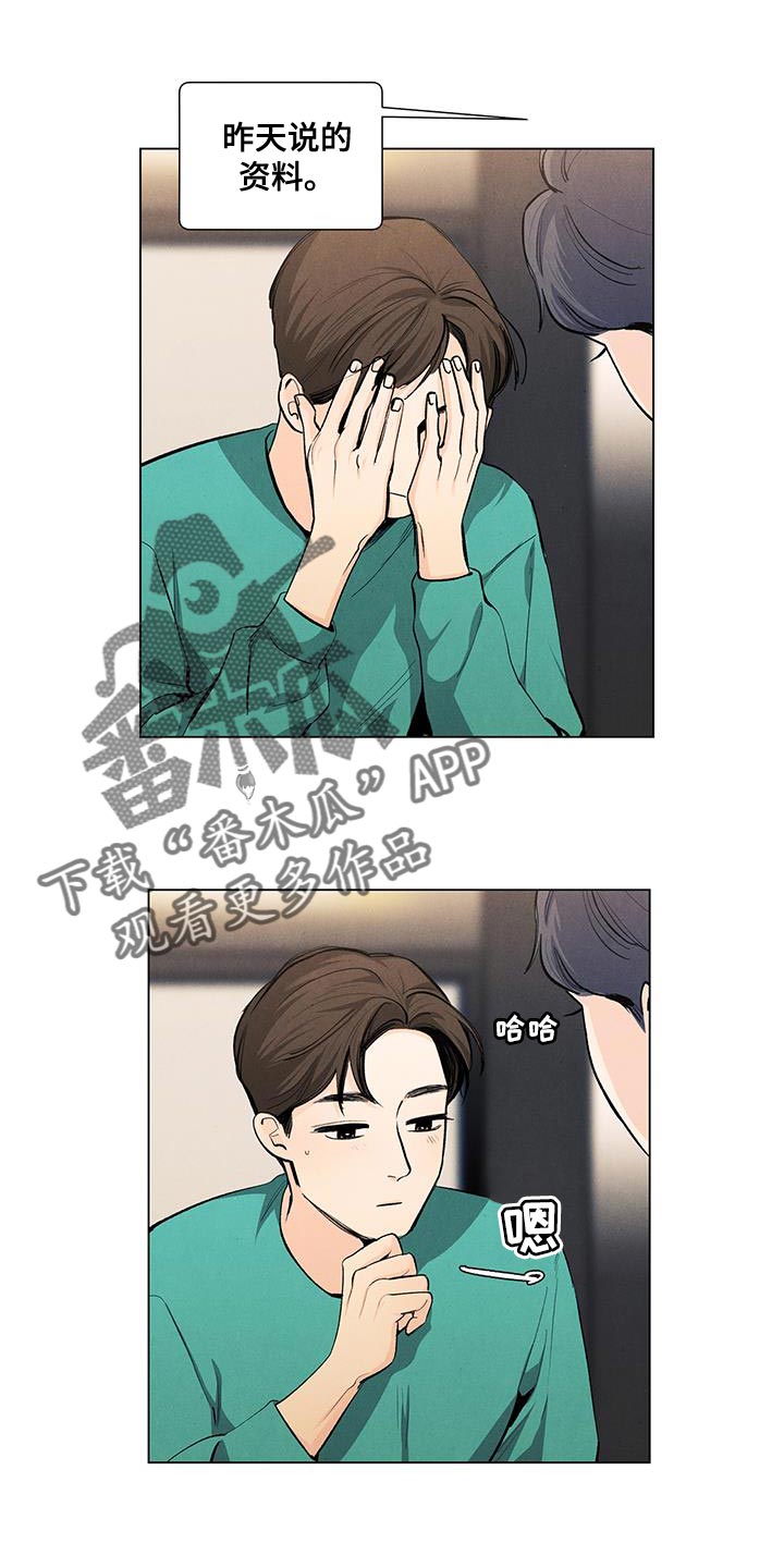 春天的爱情漫画,第142章：【第三季】有你就足够了3图