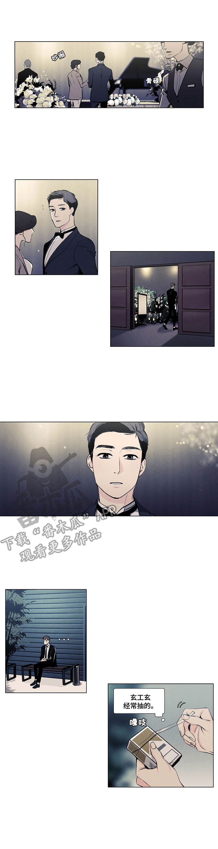 春天的爱情漫画,第14章：崩塌3图