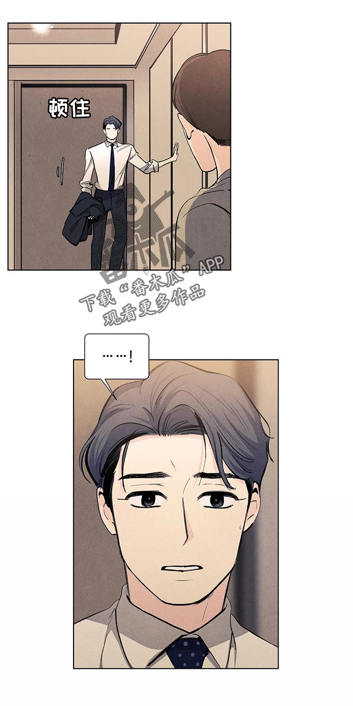 春天的爱情漫画,第138章：【第三季】你不可以抛弃我3图