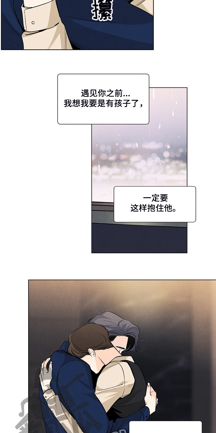 春天的爱情漫画,第100章：养子3图