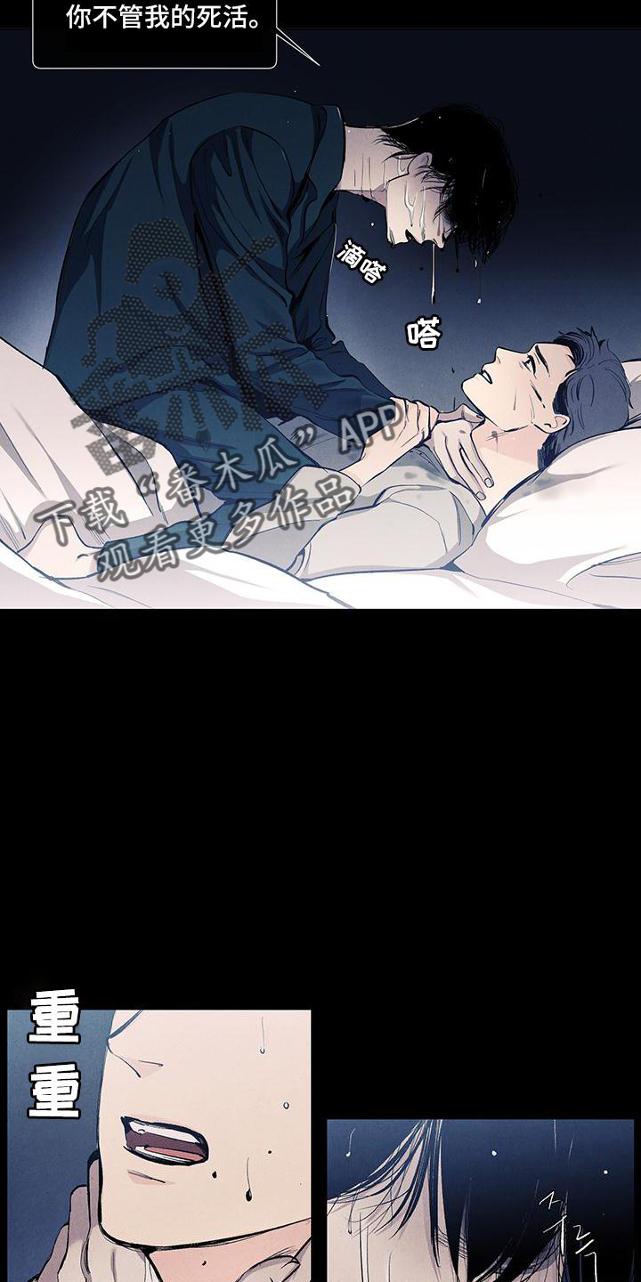 春天的爱情漫画,第126章：【第三季】做梦3图