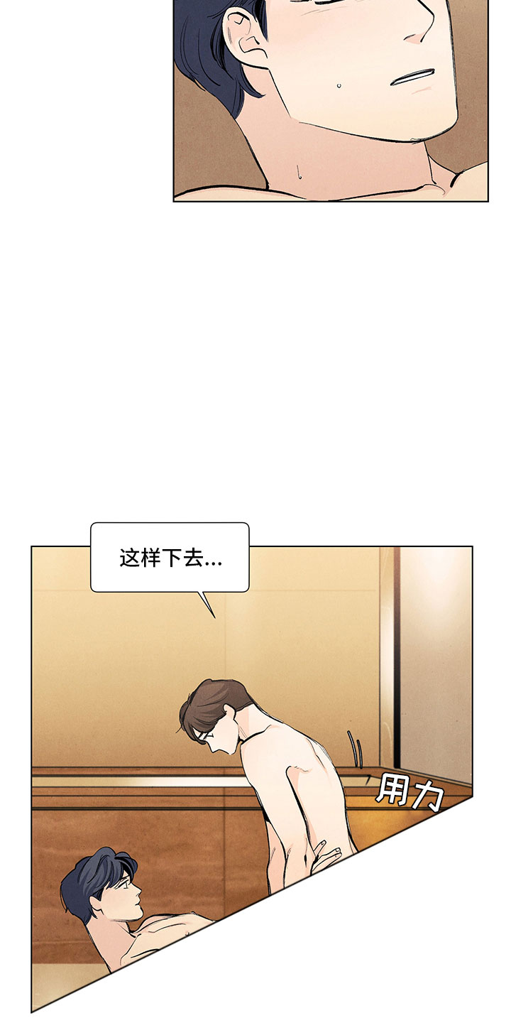 春天的爱情漫画,第117章：【第三季】喜欢死了4图