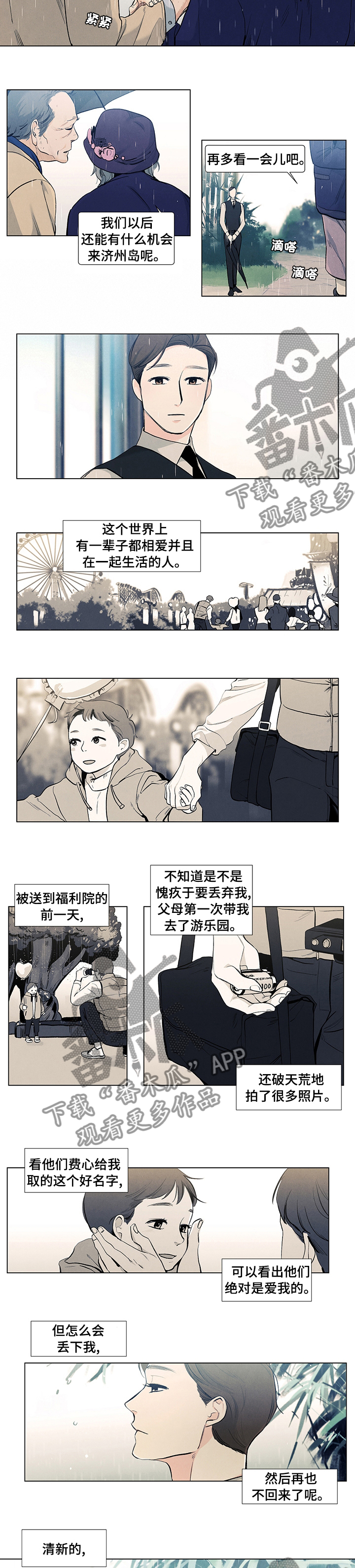 春天的爱情漫画,第63章：注定2图