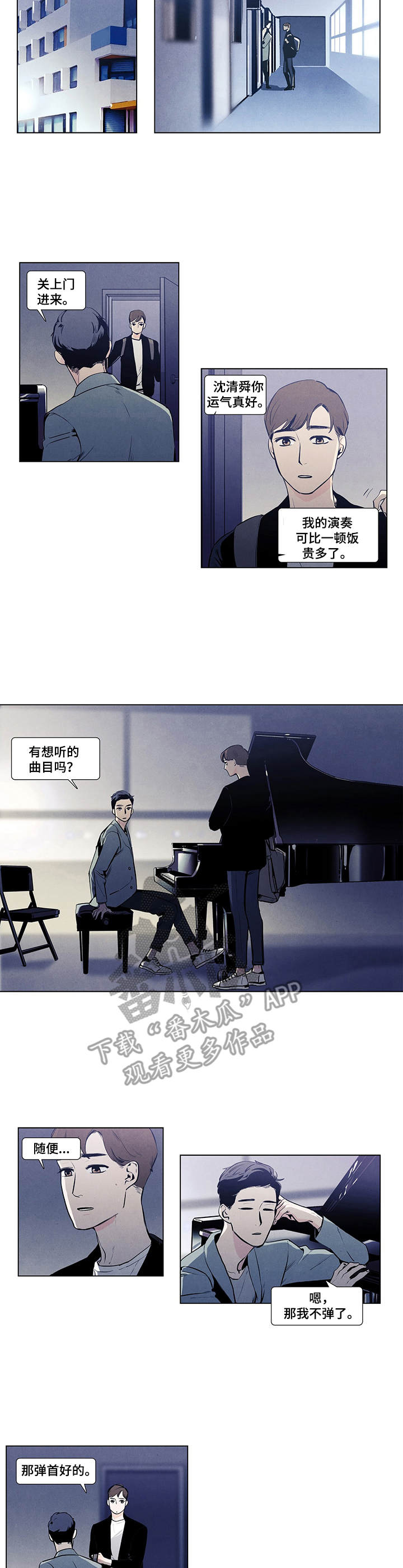 春天的爱情漫画,第8章：钢琴曲2图