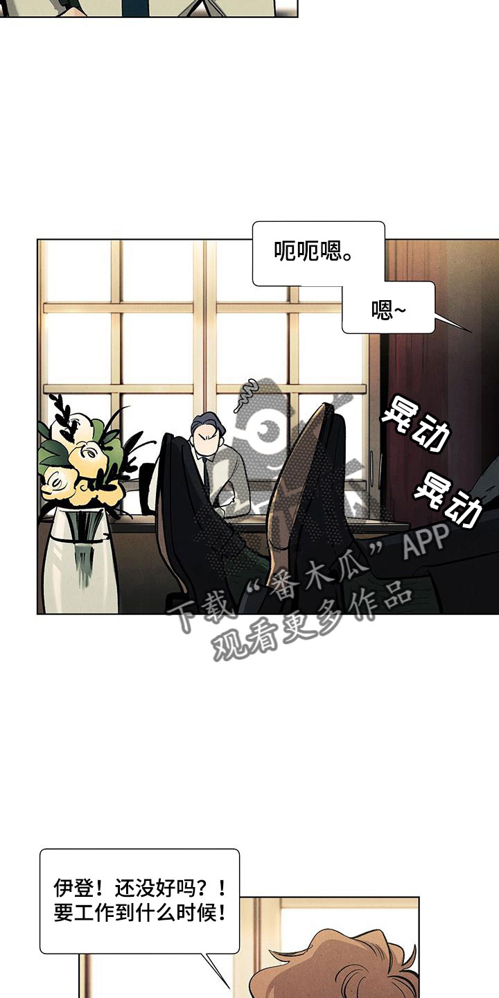 春天的爱情漫画,第120章：【第三季】生日礼物5图