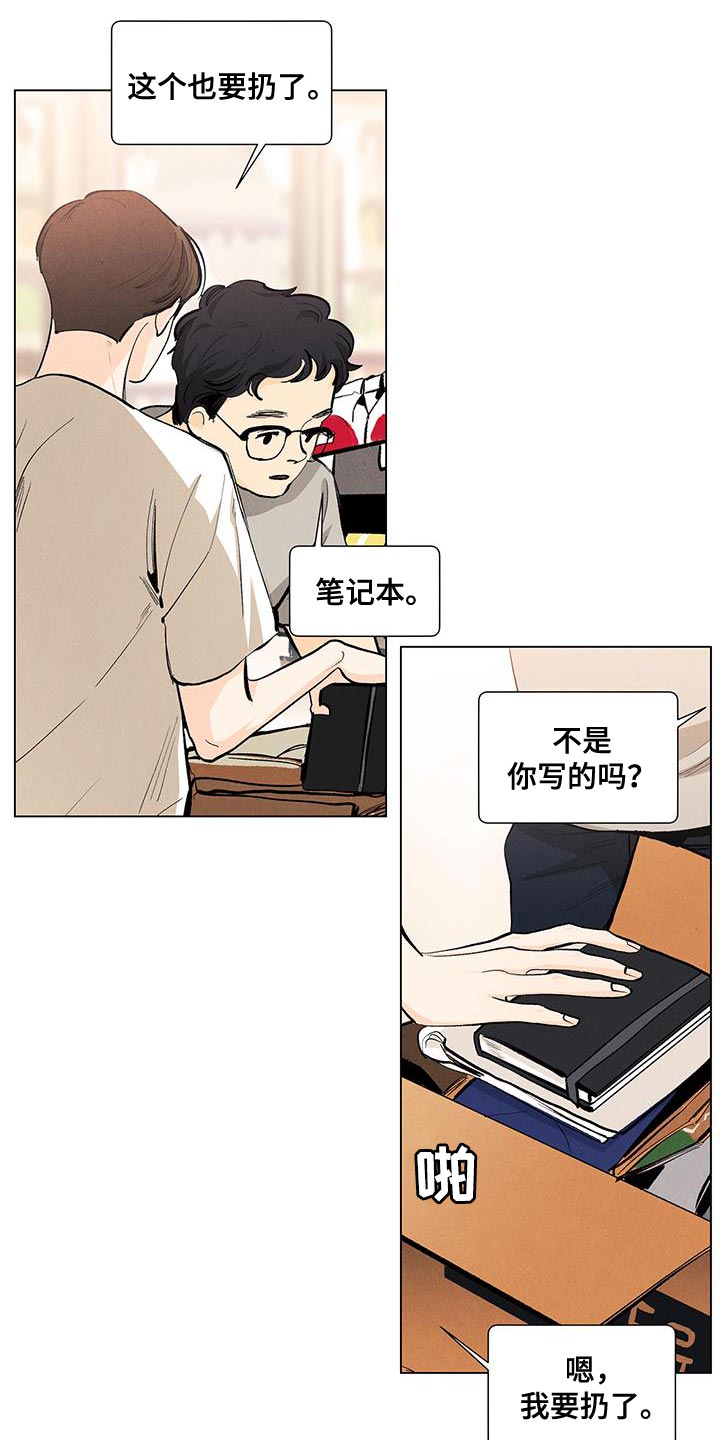 春天的爱情漫画,第143章：【第三季完结】我等你3图