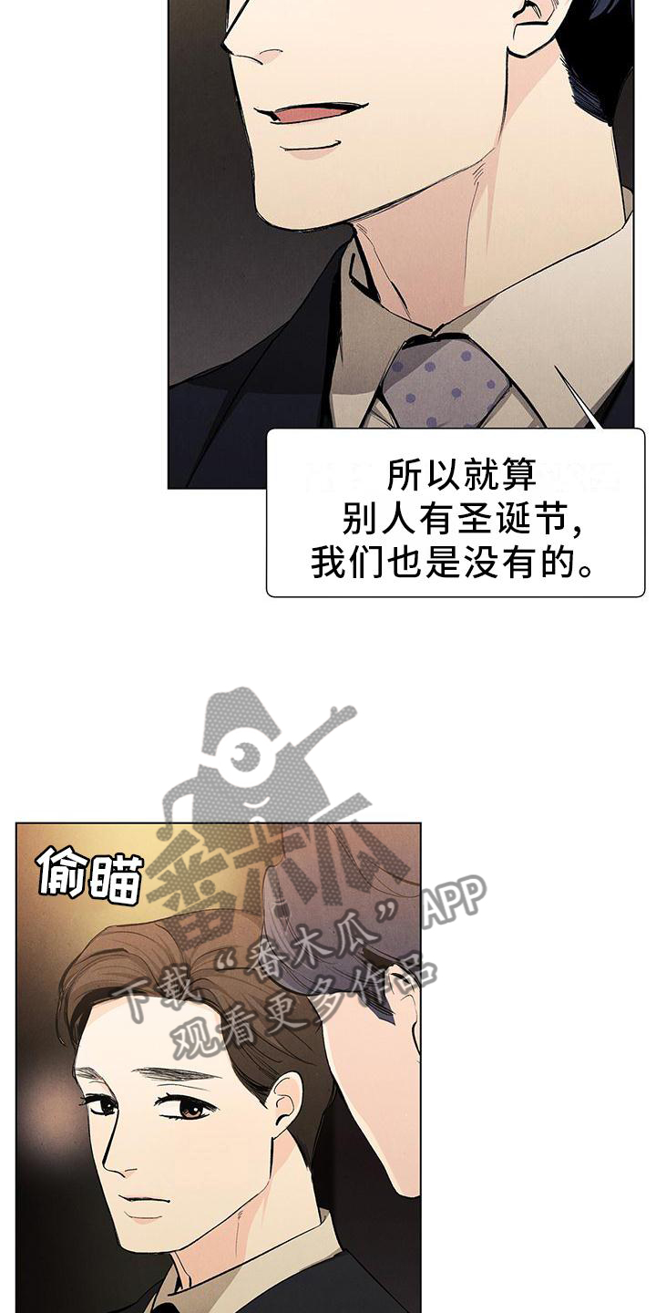 春天的爱情漫画,第108章：【第三季】电灯泡5图
