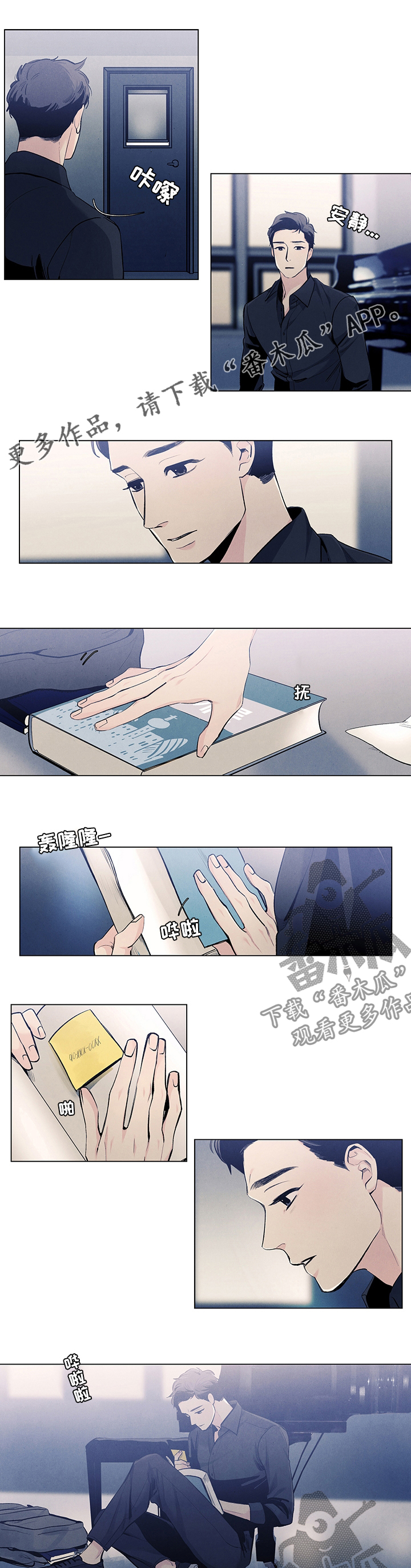 春天的爱情漫画,第69章：哭包哥哥1图