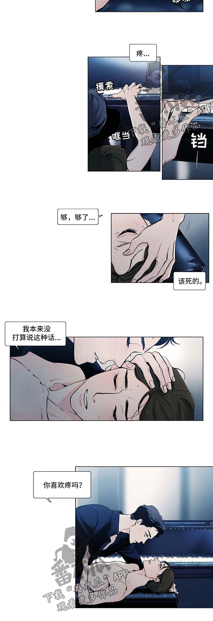 春天的爱情漫画,第29章：谈恋爱吗2图
