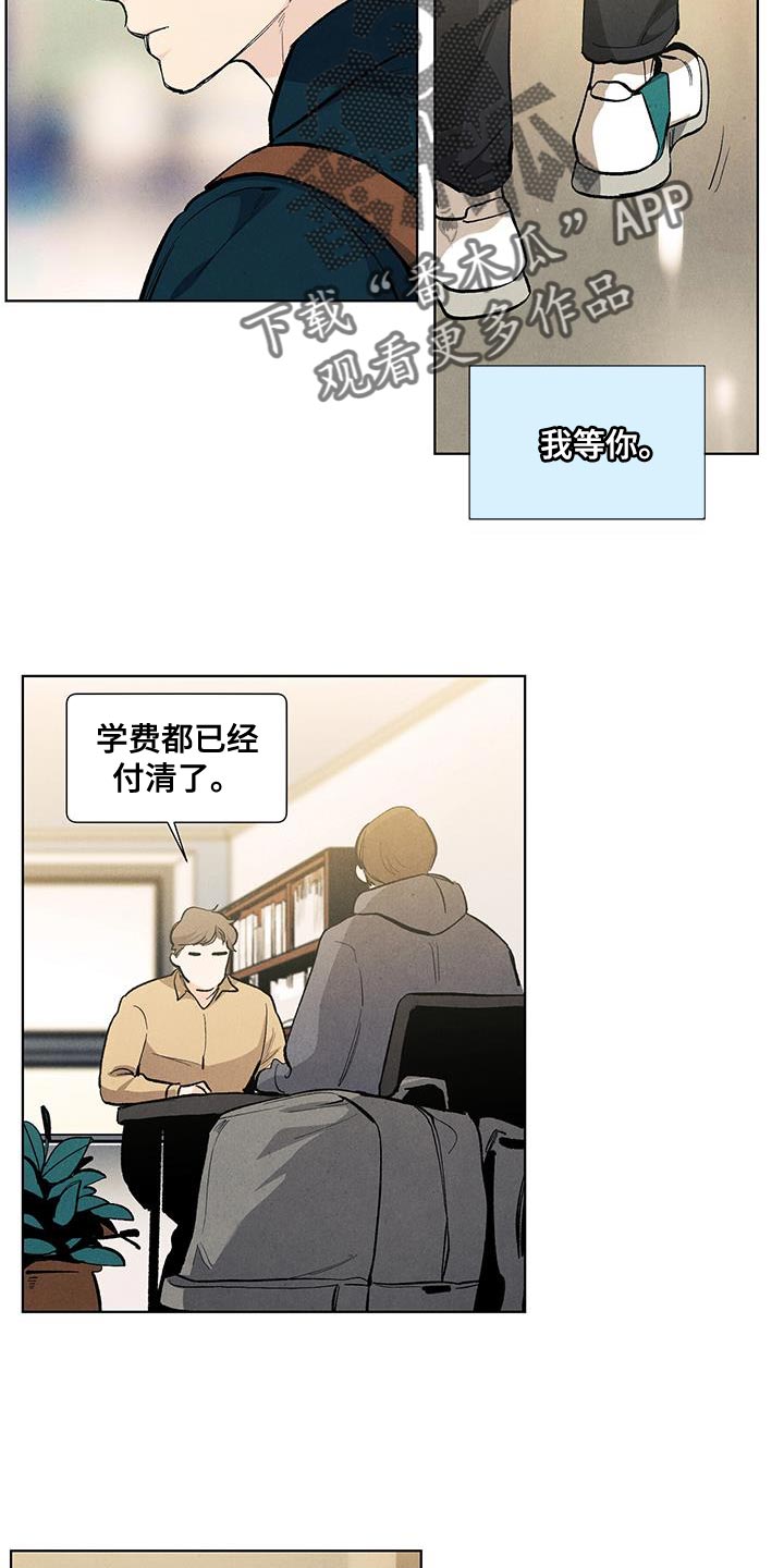 春天的爱情漫画,第143章：【第三季完结】我等你3图