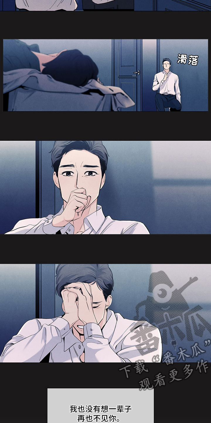 春天的爱情完整版漫画,第98章：时间1图