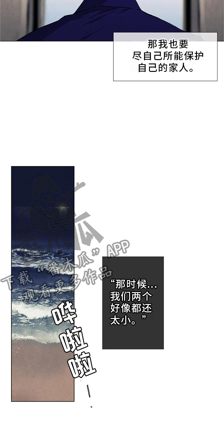 春天的爱情完整版漫画,第115章：【第三季】守护3图