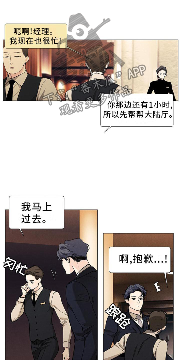 春天的爱情漫画,第108章：【第三季】电灯泡5图