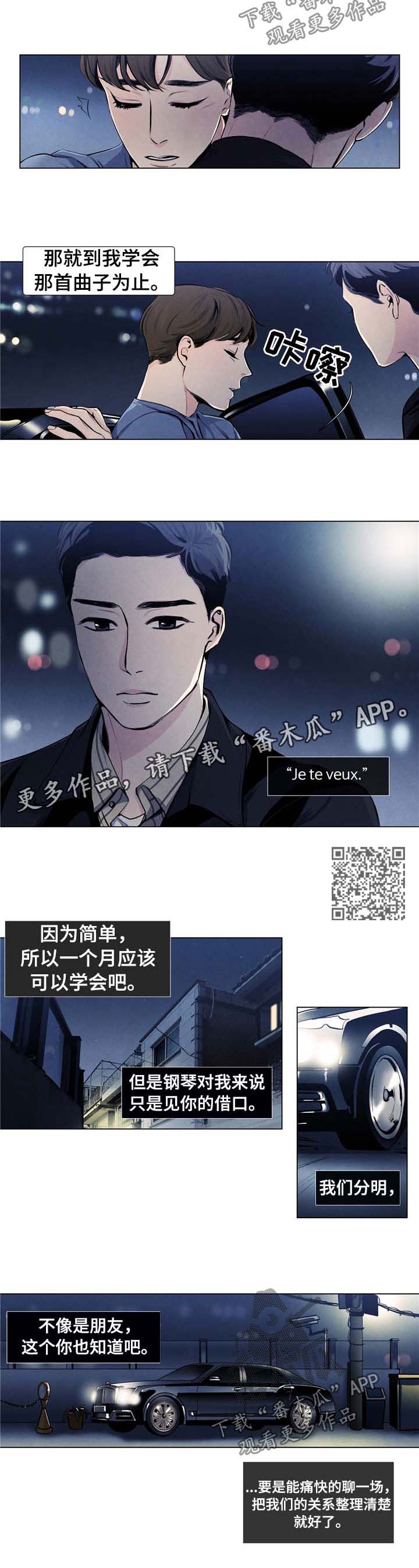 春天的爱情漫画,第23章：门票3图