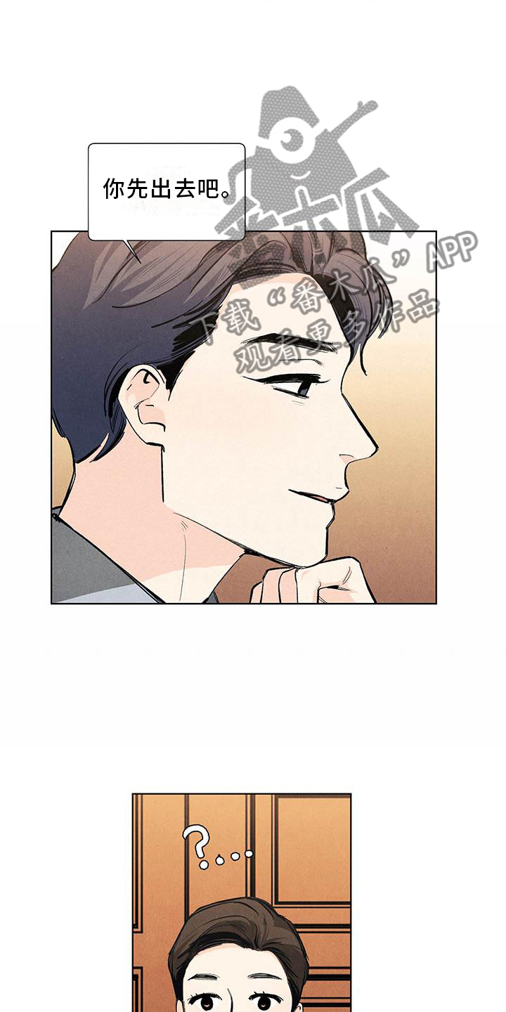 春天的爱情漫画,第112章：【第三季】询问4图